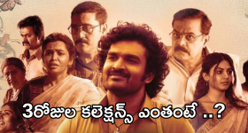 Ka Movie collections : అదరగొట్టిన కిరణ్ అబ్బవరం.. బాక్సాఫీస్ ను దున్నెస్తున్న 'క ' మూవీ..