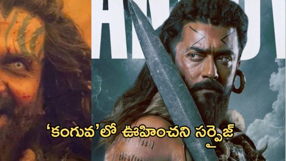 Suriya vs Karthi : ఢిల్లీ వర్సెస్ రోలెక్స్ కాదు… కంగువా వర్సెస్ రుద్రంగ నేత్ర