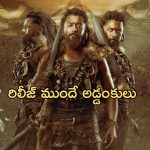Kanguva : సూర్యకు షాక్… మరో హీరో కారణంగా “కంగువ”కు తక్కువ స్క్రీన్లు