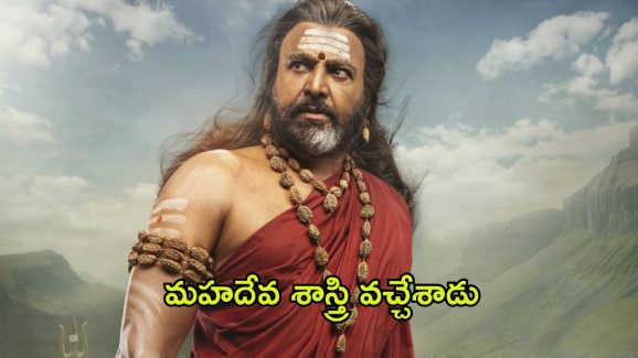 Mohan Babu As Mahadeva Sastry : మోహన్ బాబు 50 ఏళ్ల సినీ ప్రయాణం పూర్తి… మహాదేవ శాస్త్రి ఫస్ట్ లుక్ తో ‘కన్నప్ప’ టీం విషెస్