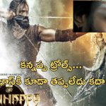 Kannappa Movie : ఉన్న ఆ ఒక్క హోప్ కూడా పాయే… ఇక మంచు వారిని డిస్ట్రిబ్యూటర్స్ నమ్ముతారా?