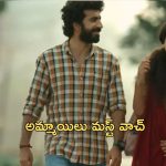 OTT Movie : ప్రేమ పేరుతో అమ్మాయిలను బలి పశువును చేసే కిరాతకుడు… ఇలాంటి ప్రేమికుడు కల్లో కూడా రావొద్దు