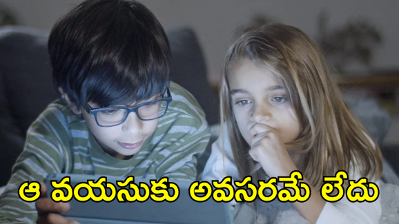 Social Media Ban : 16ఏళ్లలోపు పిల్లలకు సోషల్ మీడియా నిషేధం – ప్రజల స్పందన ఎలా ఉందంటే?