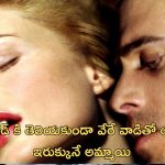 OTT Movie : ప్రాణంగా ప్రేమించే బాయ్ ఫ్రెండ్ ను వదిలేసి ఒక్క రాత్రి గడిపిన అతనితో వెళ్తే… దిమ్మ తిరిగే ట్విస్ట్