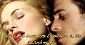 OTT Movie : ప్రాణంగా ప్రేమించే బాయ్ ఫ్రెండ్ ను వదిలేసి ఒక్క రాత్రి గడిపిన అతనితో వెళ్తే... దిమ్మ తిరిగే ట్విస్ట్