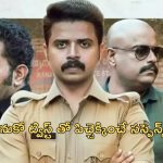 OTT Movie : ప్రేమించిన అమ్మాయిని పెళ్లాడాలంటే ఆ పని చేయాలంటూ కండిషన్ పెట్టే కాబోయే మామ