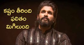 Allu Arjun : ఐదేళ్ల జర్నీ అయిపోయింది