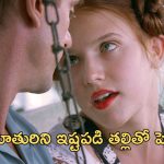 OTT Movie : పిల్ల కోసం తల్లిని పెళ్లాడే ఘనుడు… యూత్ ఫుల్ ఎంటర్టైనర్
