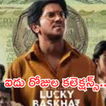 Lucky Bhaskar Collections : దుల్కర్ మాస్ ర్యాంపెజ్.. దుమ్ము దులిపేస్తున్న కలెక్షన్స్…?