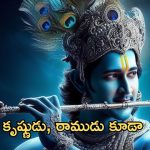 SSMB29 Update : శ్రీ కృష్ణుడు ఆయనే – శ్రీ రాముడు కూడా ఆయనే… ఇండస్ట్రీకి కొత్త దేవుడు వచ్చినట్టే..