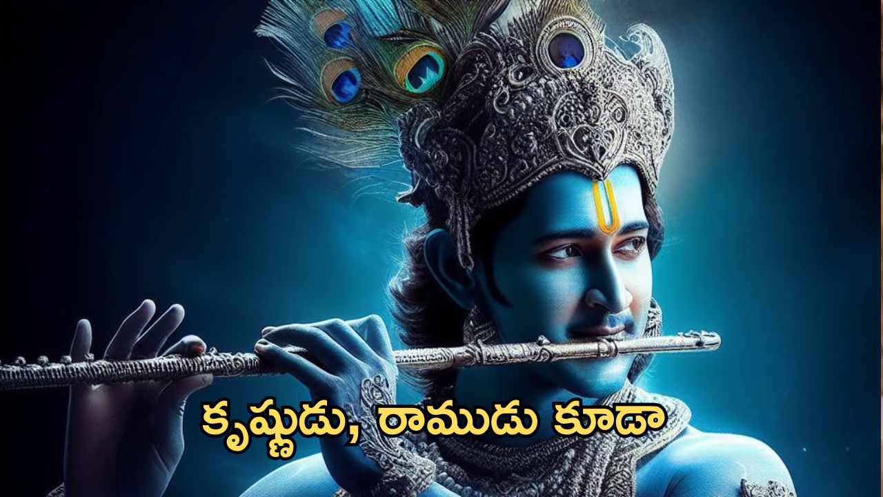 SSMB29 Update : శ్రీ కృష్ణుడు ఆయనే – శ్రీ రాముడు కూడా ఆయనే… ఇండస్ట్రీకి కొత్త దేవుడు వచ్చినట్టే..