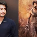 Mahesh Babu: నిన్ను చూసి గర్వపడుతున్నా.. మేనల్లుడుకి మామ ఆశీస్సులు