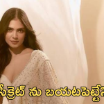 Malavika Mohanan : ఏంటి పాప ఇది.. టాప్ సీక్రెట్ ను బయటపెట్టేసిందిగా..?