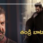 Manchu Manoj : కెరీర్ ను నిలబెట్టుకోవడానికి తండ్రి బాటలో… మంచు మనోజ్ విలన్ వేషాలు వర్కవుట్ అయ్యేనా?