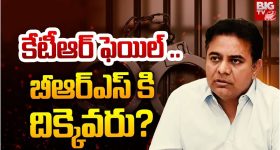 BRS party - KCR: కేటీఆర్ ఫెయిల్.. బీఆర్ఎస్‌కు దిక్కెవరు? ఉద్యమకారులకు ప్రాధాన్యమేది?