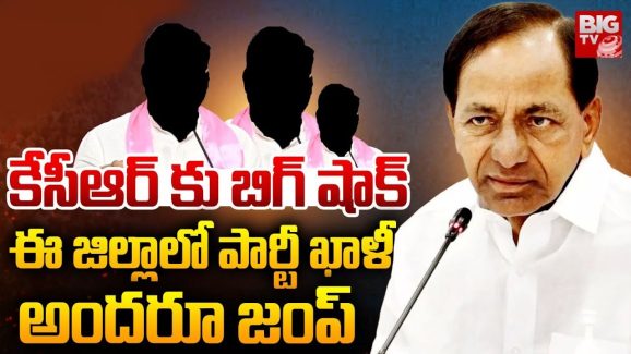 BRS Party: కారు ఖాళీ.. ఉమ్మడి నల్గొండ జిల్లాలో బీఆర్ఎస్ దుకాణం బంద్!