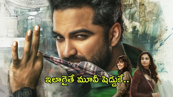 Mechanic Rocky Trailer 2.0 : పస లేదు… రెండోది వచ్చినా అదే రోటీన్ మ్యాటర్