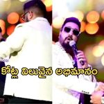 Singer Mika Singh : బంగారు గొలుసు, రోలెక్స్ వాచ్… సింగర్ పై కానుకల వర్షం