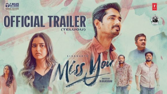 Miss You Trailer: పెళ్లి తరువాత లవ్ స్టోరీతో వస్తున్న సిద్దు.. ట్రైలర్ అదిరిపోయిందిగా