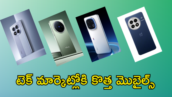 Upcoming Phones In December 2024 : డిసెంబర్లో జాతరే జాతర.. లాంఛ్​కు సిద్ధమైన టాప్ 5 మెుబైల్స్