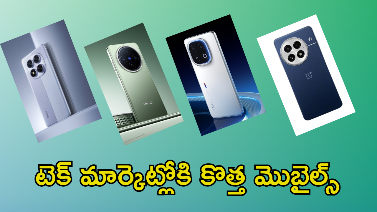 Upcoming Phones In December 2024 : డిసెంబర్లో జాతరే జాతర.. లాంఛ్​కు సిద్ధమైన టాప్ 5 మెుబైల్స్