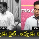 KTR: భూసేకరణపై మాట మార్చిన కేటీఆర్, అసలు గుట్టు రట్టు!
