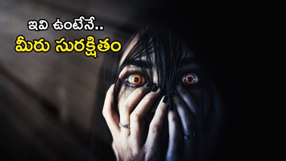 Evil Eye: ఇతరుల చెడు దృష్టి మీపై పడకుండా ఉండాలంటే.. మీతో పాటు ఈ వస్తువులు ఉండాల్సిందే