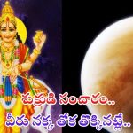 Shukra Gochar 2024: శుక్రుడి సంచారం.. ఈ 3 రాశుల వారికి డబ్బే.. డబ్బు