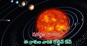 Shadashtak Yog: అరుదైన షడష్టక యోగం.. ఈ 3 రాశుల వారికి గోల్డెన్ డేస్