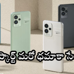 Flipkart Festival Days Sale 2024 : ఇచ్చిపడేసిన ఫ్లిప్కార్ట్.. 50MP కెమెరా, 5000mahబ్యాటరీ మెుబైల్స్ పై ఊహించని తగ్గింపు