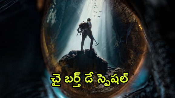 NC 24 : “విరూపాక్ష” డైరెక్టర్ తో కొత్త సినిమా… బర్త్ డే స్పెషల్ గా ఫ్యాన్స్ కు గుడ్ న్యూస్ చెప్పిన చై