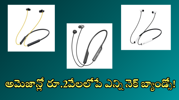 Neckband Earphones Under 2000 : నెక్ బ్యాండ్స్ పై అదిరే ఆఫర్స్.. 80శాతం డిస్కౌంట్ తో రూ. 2,000లోపే ఎన్ని మోడల్సో!