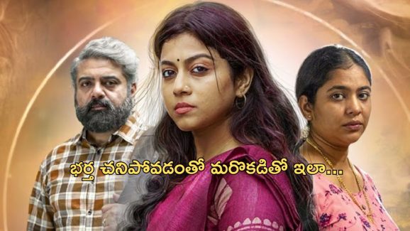 OTT Movie : కోరికలు తీర్చుకోవడానికి అబ్బాయితో అలాంటి పని చేసే అమ్మాయి