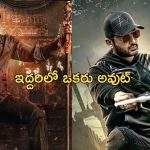 Tollywood : క్రిస్మస్ రేసు నుంచి తప్పుకోబోతున్న యంగ్ హీరో… ఆ ఇద్దరిలో ఒకరు అవుట్