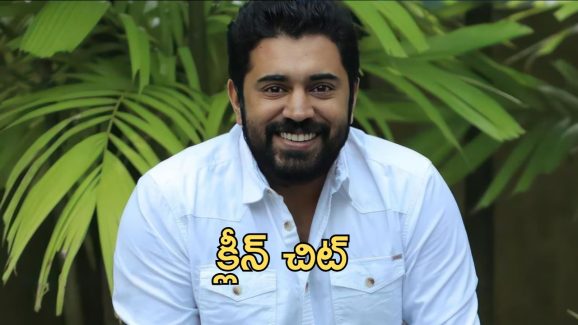 Nivin Pauly : లైంగిక వేధింపుల కేసులో ఊహించని ట్విస్ట్… సినిమా స్టైల్ లో క్లైమాక్స్