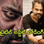 NTRNeel Movie Update : ఎన్టీఆర్ – ప్రశాంత్ నీల్ సినిమాపై క్రేజీ అప్డేట్… టైటిల్ అనౌన్స్మెంట్ కి ముహూర్తం ఫిక్స్