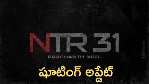 NTR 31 Update : హీరో లేకుండానే షూటింగ్ స్టార్ట్… ఎన్టీఆర్ సెట్స్ లోకి అడుగు పెట్టేది ఎప్పుడంటే?