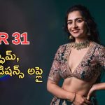 NTR31 – Rukmini Vasanth : రుక్మిణి వసంత్ కన్ఫామ్, కానీ కండిషన్స్ అప్లై