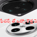 OPPO Find X8 series Launch Date : ఒప్పో టైమ్ ఆగయా.. Find X8, Find X8 Pro ఇండియా లాంఛ్ డేట్ ఫిక్స్