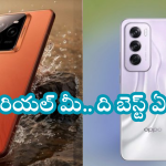 Realme GT 7 Pro Oppo Reno 13 Series : ఒక్కరోజు తేడాతో వచ్చేస్తున్న రియల్ మీ, ఒప్పో.. మరి వీటిలో బెస్ట్ మెుబైల్ ఏదంటే!