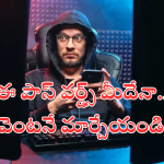 Password Security : ఈ పాస్‌వర్డ్స్ హ్యాకర్స్ కు బహిరంగ ఆహ్వానం – మీరూ ఈ జాబితాలో ఉంటే వెంటనే మార్చేయండి!