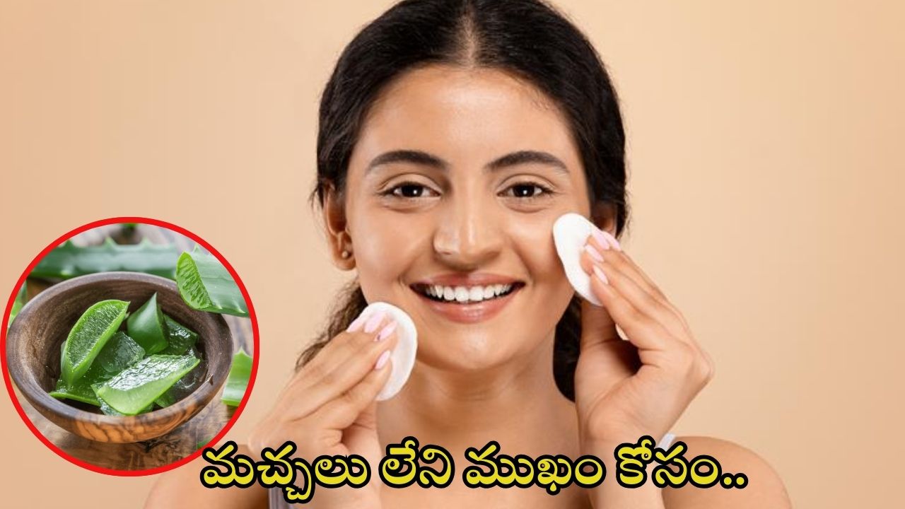 Glowing Skin Tips: మీ ముఖం చందమామలా మెరిసిపోవాలా ? అయితే ఇలా చేయండి