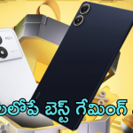 Best Gaming Phones Under 30K : గేమింగ్ లవర్స్​ ఈ ఆఫర్లు మీకోసమే –  తక్కువ బడ్జెట్​తో హై పెర్​ఫార్మెన్స్​ స్మార్ట్ ఫోన్స్​