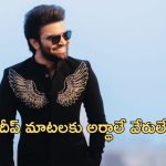 Pradeep Machiraju : దొరికిపోయిన ప్రదీప్.. సింగిల్ అంటూ ప్రదీప్ ఇన్నాళ్ళూ ఫ్యాన్స్ ను చీట్ చేశాడా?