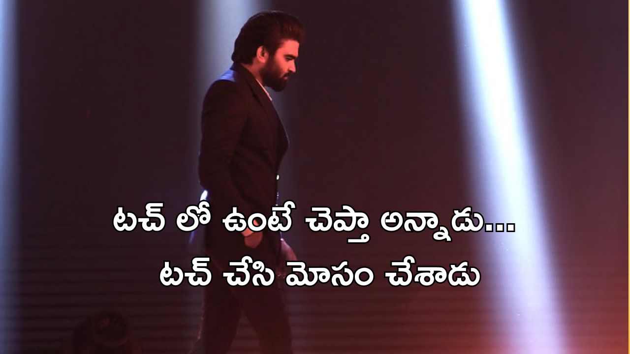 Pradeep Machiraju : నమ్మి వచ్చిన అమ్మాయిని నట్టేట ముంచిన ప్రదీప్