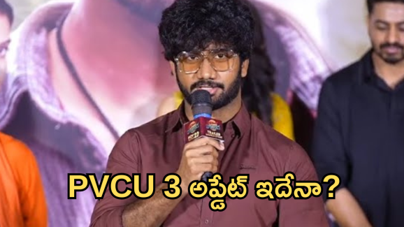 Prasanth Varma : రానా చెప్పిన, రెండు వారాల్లో రాబోయే PVCU అప్డేట్ ఇదేనా..? హనుమా… ఇది నిజం కాకుండా చూడు..