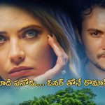 OTT Movie : భర్త పట్టించుకోవట్లేదని పనివాడితో అలాంటి పని… క్లైమాక్స్ మిస్ అవ్వకుండా చూడాల్సిన మూవీ