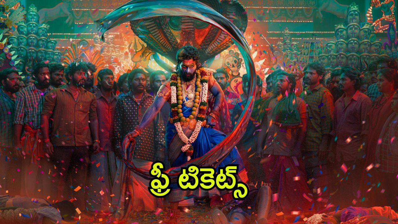 Pushpa 2 Tickets : “పుష్ప 2” క్రేజ్ ను క్యాష్ చేసుకుంటున్న యాప్… ఇందులో ఆర్డర్ చేస్తే టికెట్ ఫ్రీ