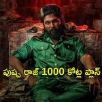 Pushpa 2 Tickets : వేలంలో ‘పుష్ప 2’ మూవీ టికెట్లు… 1000 కోట్లు అందుకునే ప్లాన్ ఇదేనా..?
