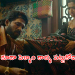 Pushpa2 : నువ్వు ఎంత ఫైర్ అయిన.. పెళ్ళాం ముందు పిల్లే.. ఈ షార్ట్ అదిరిపోయింది మామా..